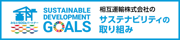 SDGs