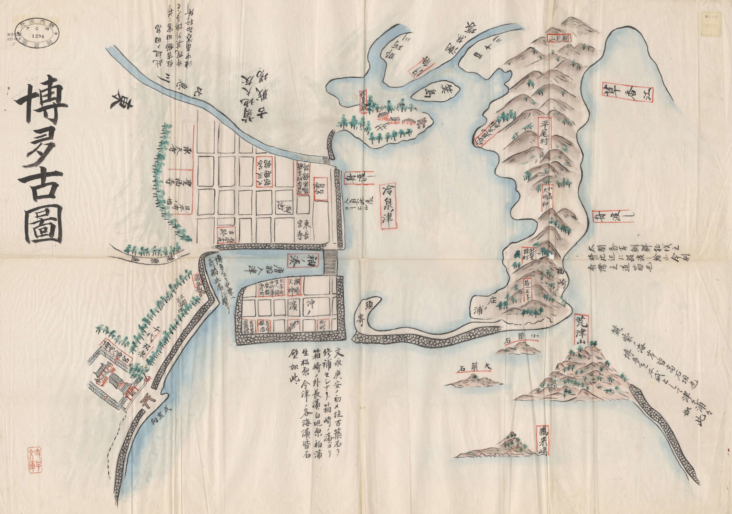 博多港語り部