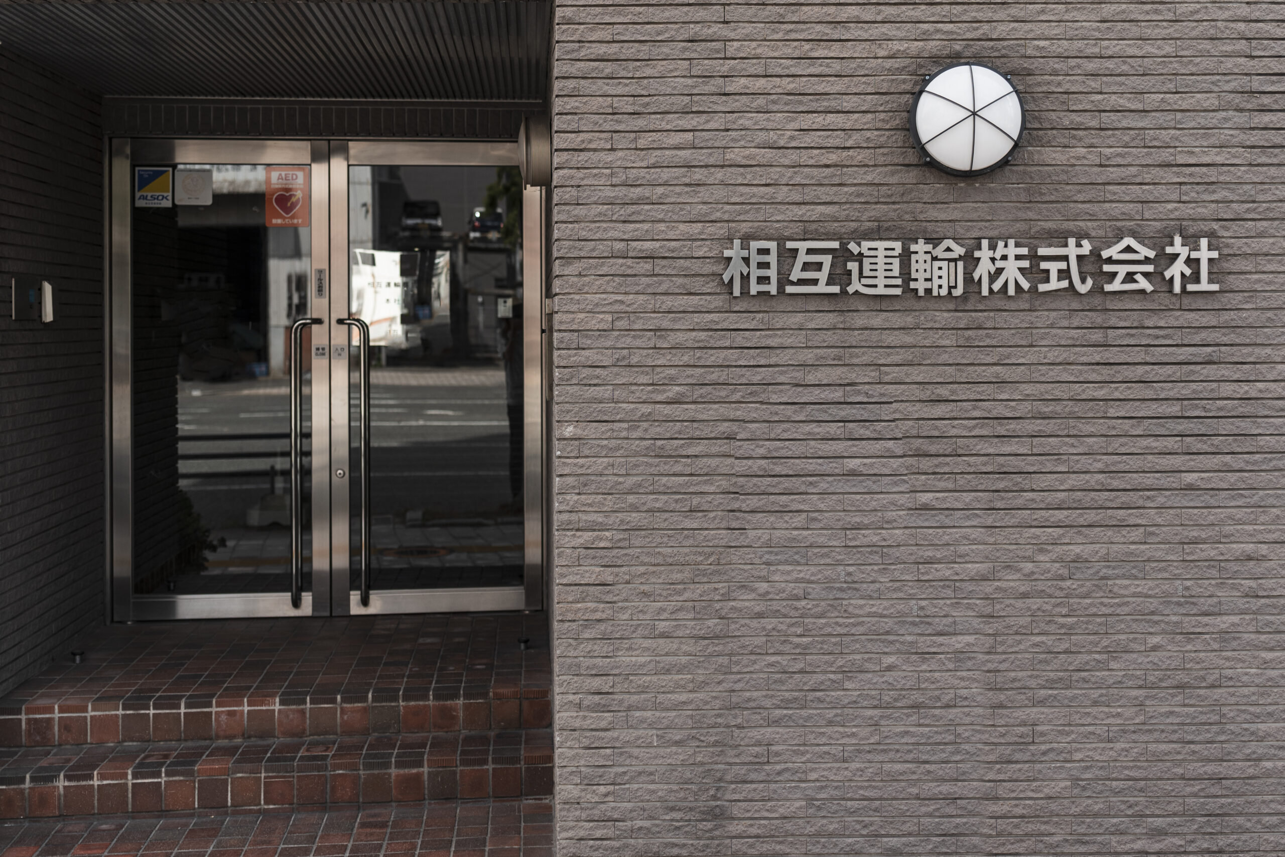 本社